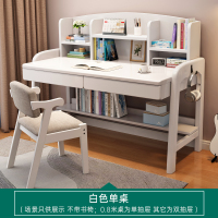 布欧格书桌实木学习 白色单桌 100x60x118cm