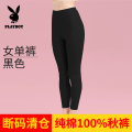 【断码清仓】花花公子女士保暖秋衣秋裤套装纯棉圆领棉毛衫毛裤冬 XL（建议体重120-135斤） 女单裤-黑色【纯棉秋裤】