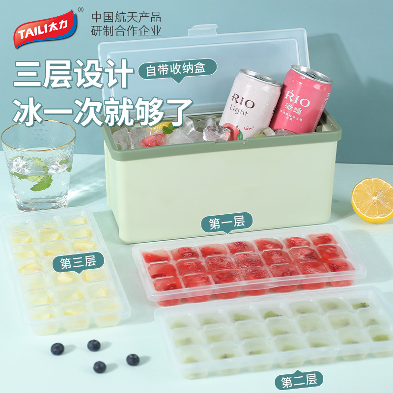 太力抽拉式制冰盒冰块模具家用带盖冰格神器食品级冰箱冰块收纳盒冷冻储冰盒高清大图