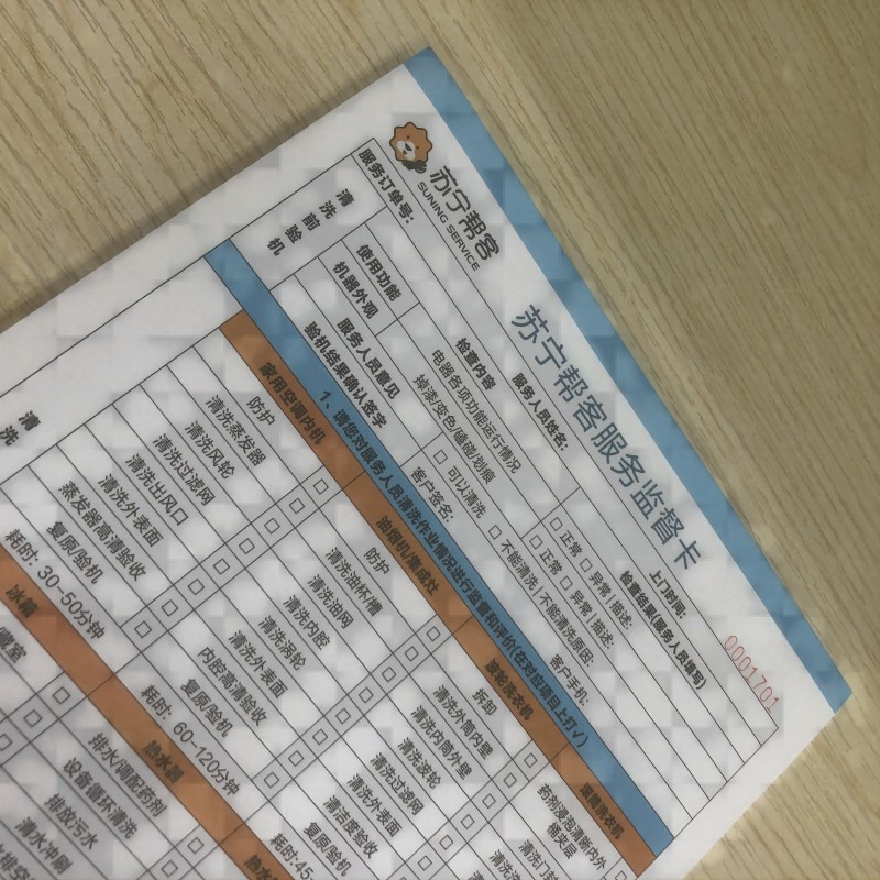帮客材配[清洗专用]新版苏宁帮客服务监督卡 100张/本 13.5元/本 全场满199元免邮高清大图