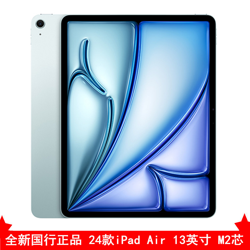 Apple iPad Air 蓝色 2024款 128GB 13英寸 M2芯 WiFi 苹果平板电脑