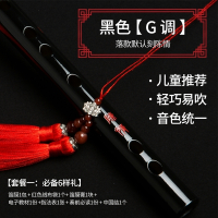 陈情令周边竹笛子初学成人女古风魔道横笛f调g调黑色鬼笛短可吹 黑色刻陈情【G调】简配6样赠品（无教材曲谱 普通中国结）