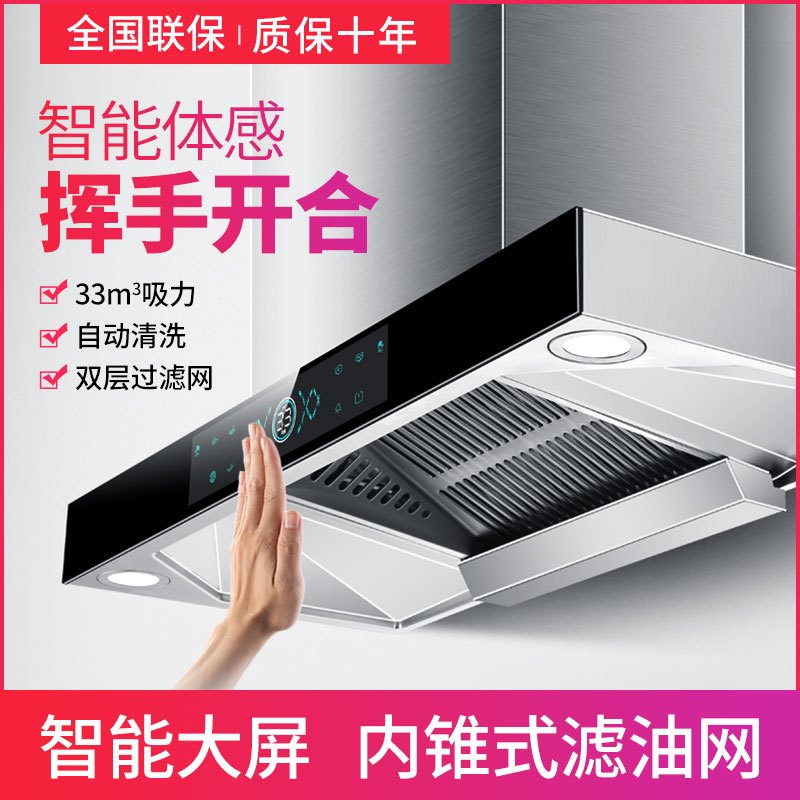 纳丽雅(Naliya)顶吸式抽油烟机家用厨房壁挂欧式大吸力吸油烟机燃 八键黑晶7字型顶+侧双吸38立方米智能屏显自动清洗