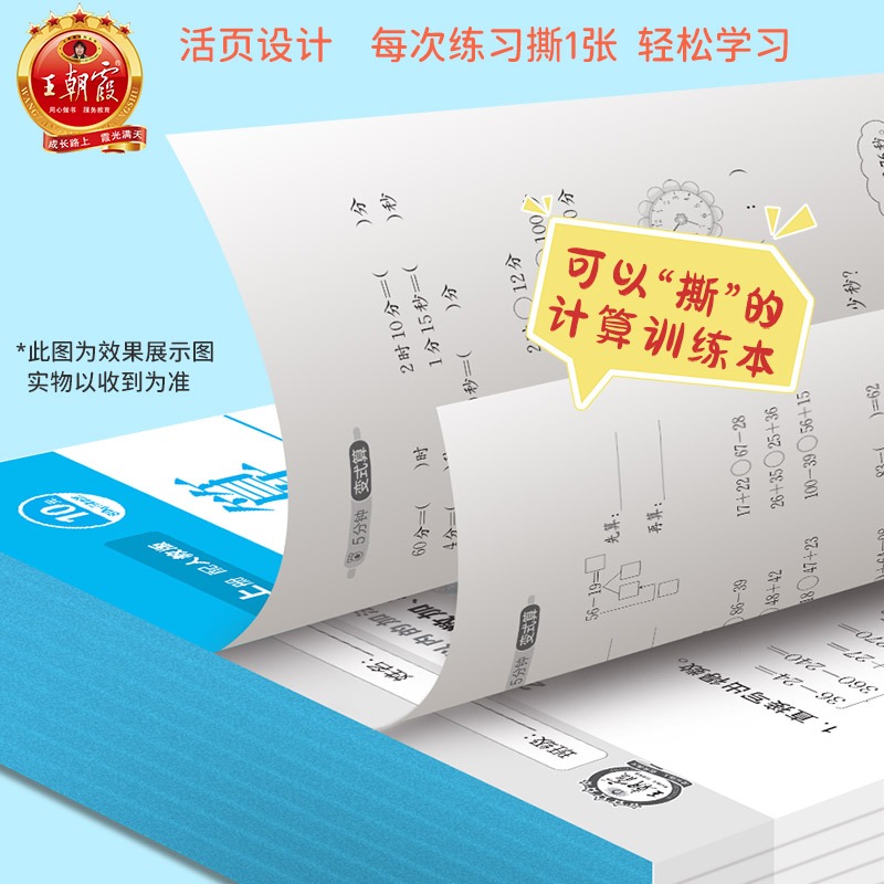 [语数英5本]默写+计算+单元卷语数英(人教版) 三年级上 [正版]活页默写活页计算天天练一年级二年级三年级四五六年级上高清大图