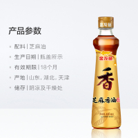 金龙鱼 食用油 凉拌调味烹饪火锅 纯芝麻 香油 400ML