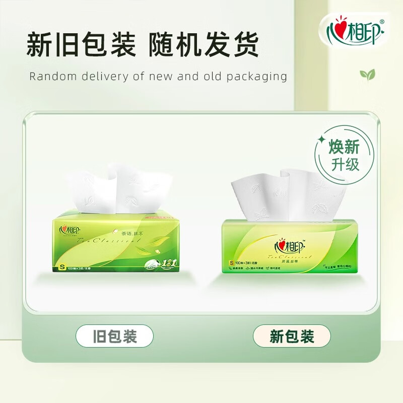 心相印茶语丝享DT15100(箱装)100抽*20包三层塑装纸面巾/箱高清大图
