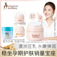 袋鼠妈妈 kangaroomommy 孕妇面霜保湿霜天然豆乳补水滋养保湿面霜孕妇护肤品