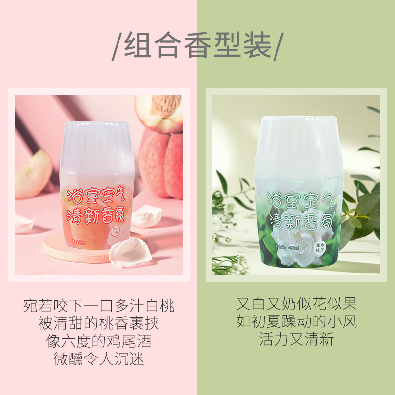 空气清新剂室内卫生间卧室持久留香厕所除臭异味神器香氛香薰家用高清大图