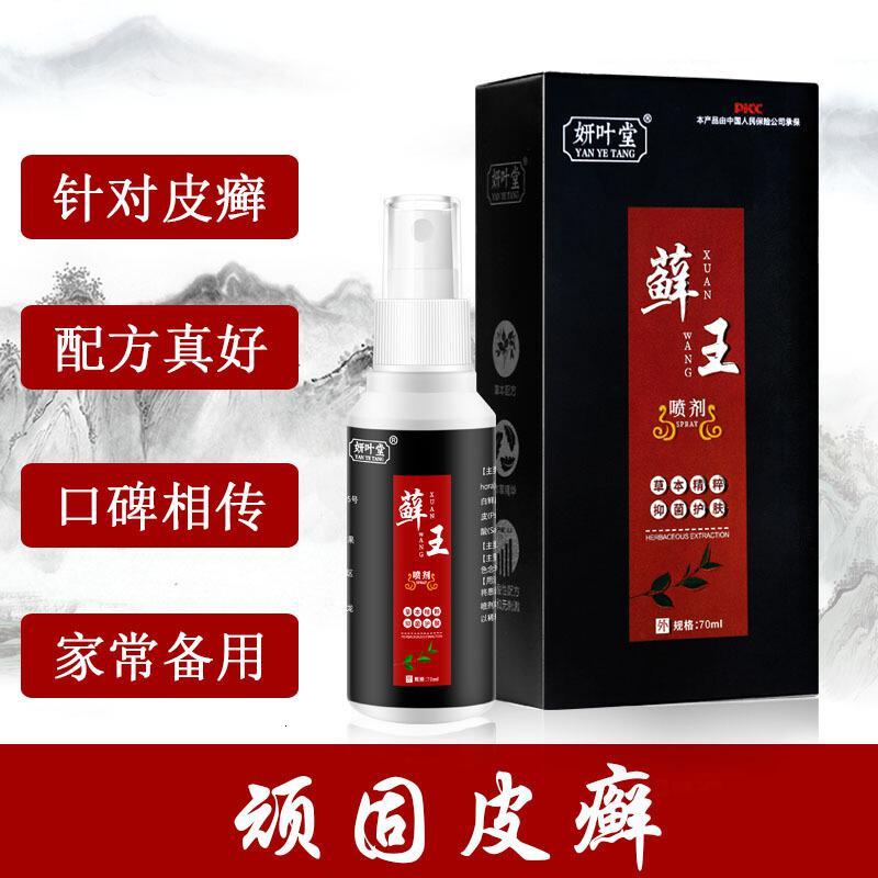 [医院同款]克癣王喷剂癣痒灵癣根净体癣膏水银屑癬牛皮膏股癣大腿内侧瘙痒皮肤止痒膏头皮癣汗斑花