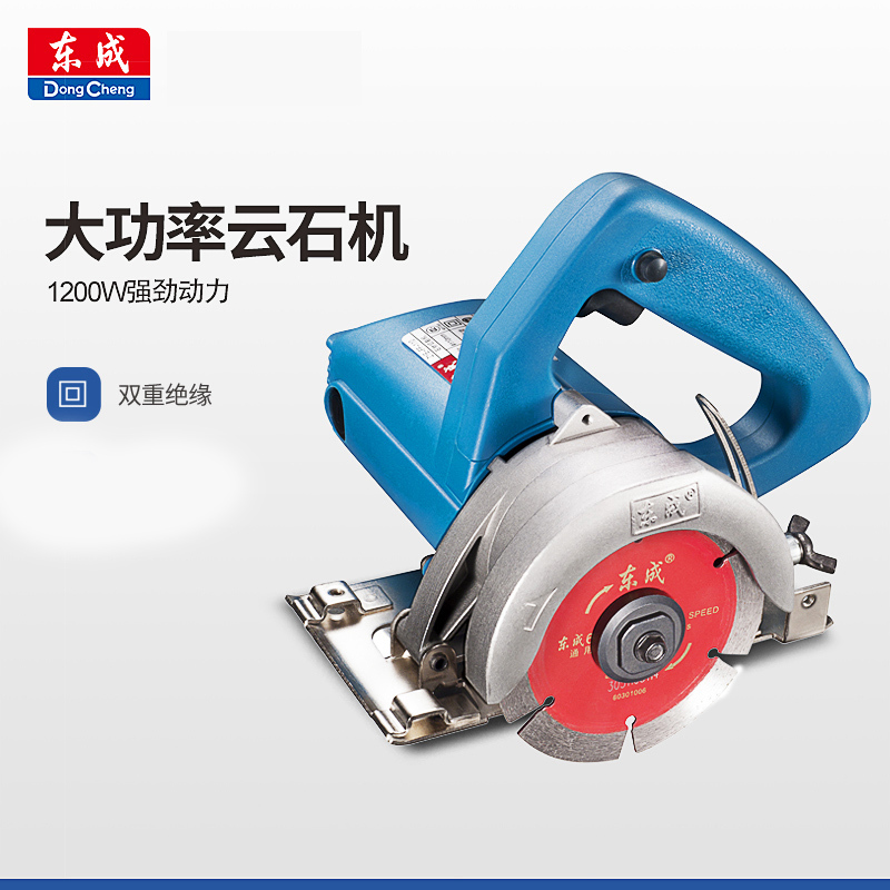 东成(Dongcheng)瓷砖大功率工业切割机小型便捷式多功能石材开槽机云石机电锯FF-110[0号片1张]