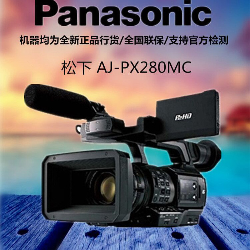 松下(Panasonic)AJ-PX280MC P2HD广播级 手持摄录一体机 数码摄像机 220万像素3.5英寸显示屏
