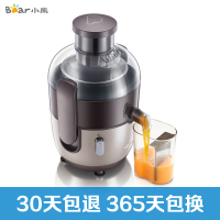 小熊(Bear)榨汁机ZZJ-E04A1 450ml多功能电动水果汁机 镀钛合金材质 汁渣分离果汁榨汁机