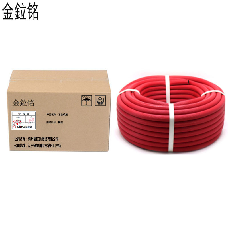 金鉝铭 乙炔橡胶软管 10mm /米高清大图