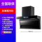 大吸力抽油烟机洛滑家用厨房自动清洗农村顶侧双吸油烟机小型_90cm漏气感应黑晶款48m³变频电机自动清洗-上门安装