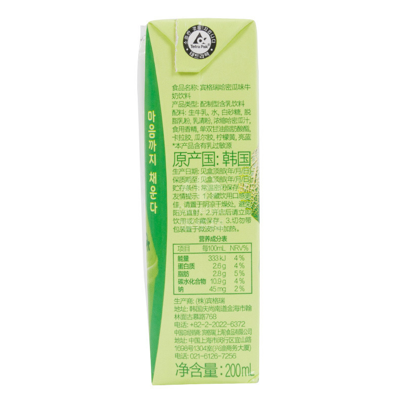 宾格瑞牌哈密瓜味牛奶饮料200ml(单盒装)