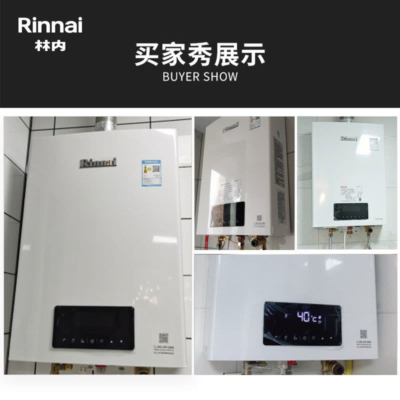 林内(Rinnai) 13升燃气热水器 RUS-13QS06(JSQ26-S06) 天然气带水量伺服器零干扰零温差图片