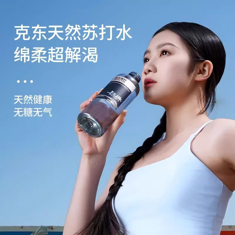 长生之脉饮用天然苏打水475ml*12瓶整箱克东弱碱性无糖无气苏打水