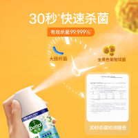 滴露消毒喷雾清新铃兰200ml快递消毒鞋子酒精杀菌非消毒液