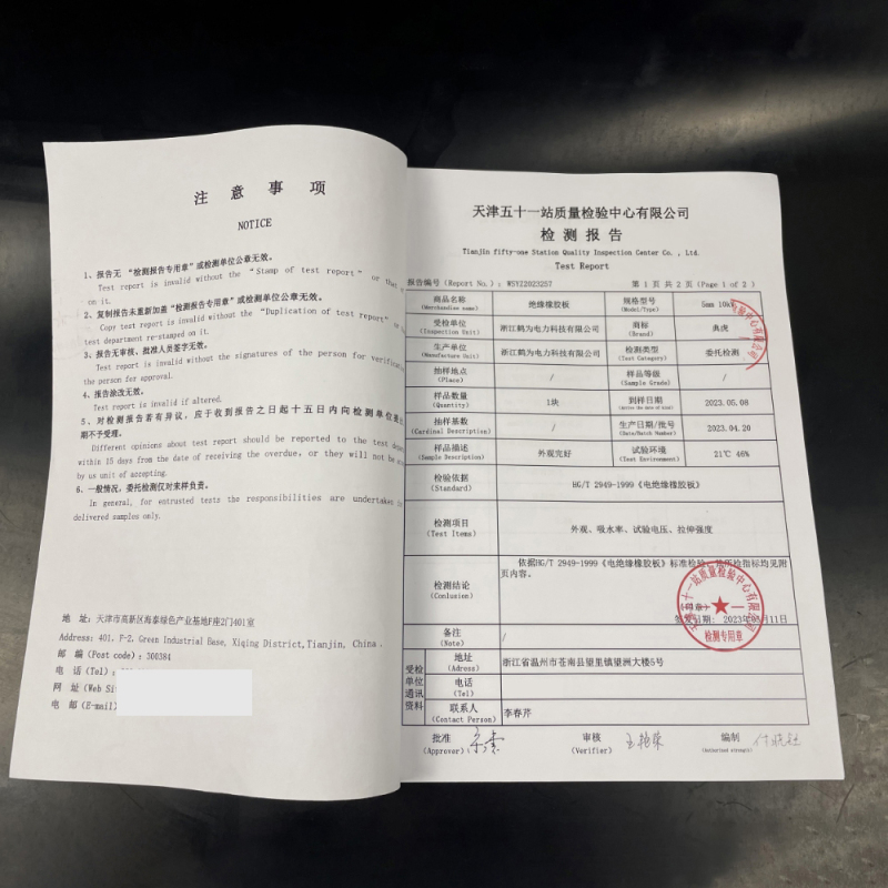 典虎 绝缘垫地垫 5mm*1.5m*10m 卷高清大图