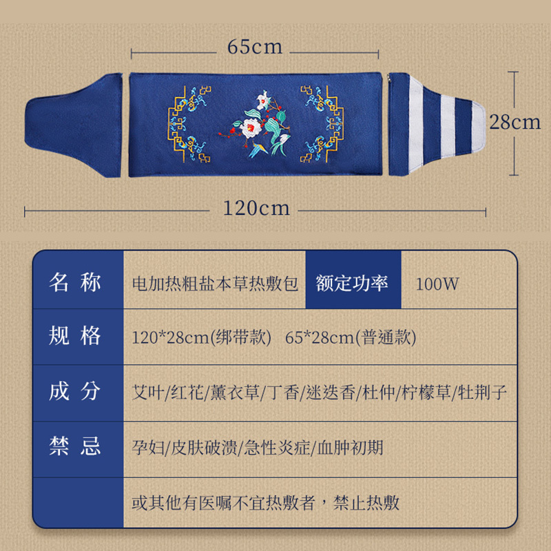电加热盐袋海盐理疗袋子粗盐热敷包艾灸艾草肩颈椎腰部带家用盐包-[玫瑰盐]粉紫加长