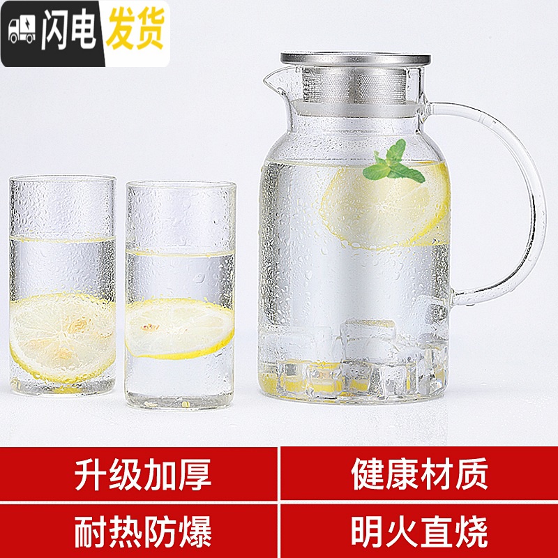 三维工匠冷水壶玻璃凉水壶大容量泡茶壶防爆耐热家用可高温凉白开水杯套装 单壶1.6高清大图