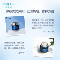 伊贝诗RIBECS 鱼子蛋白弹力修护霜50g 面霜