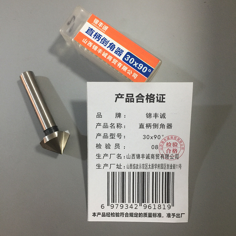 锦丰诚 直柄倒角器三刃倒角器 30x90° 支高清大图