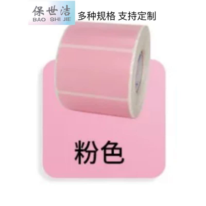 保世洁(BAO SHI JIE) 可移除合成纸纯粉80*80mm 500张/卷一箱64卷起订图片