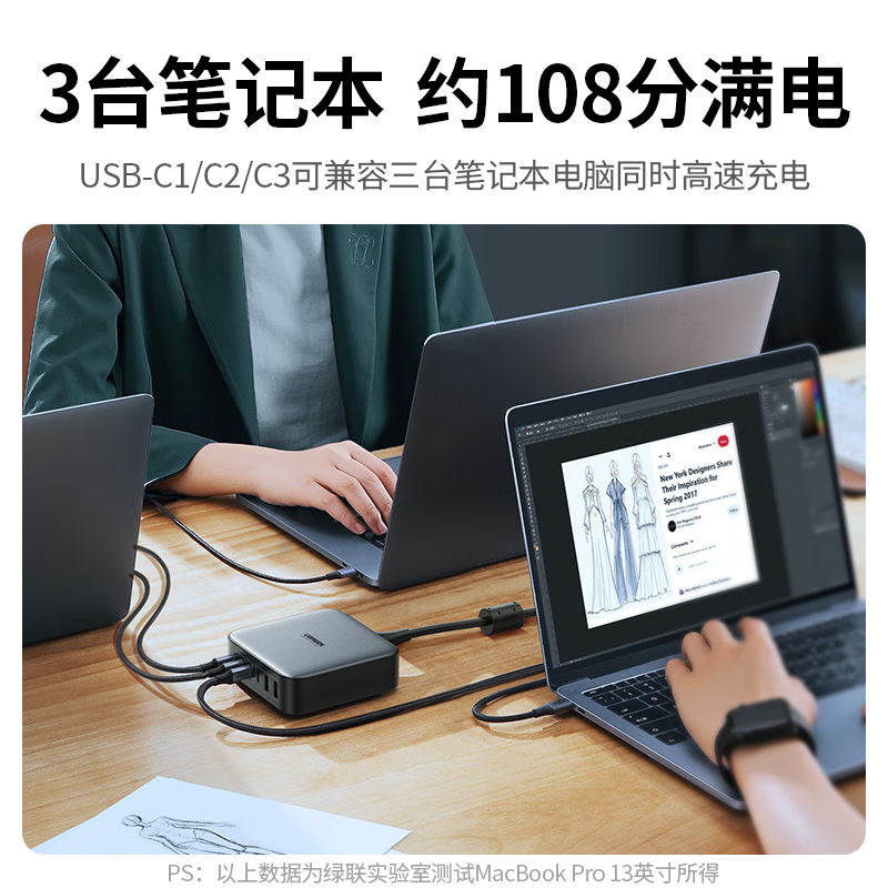 绿联(UGREEN)[何同学推荐]200W氮化镓充电器多口快充头桌面插线板通用苹果联想笔记本电脑手机配线高清大图