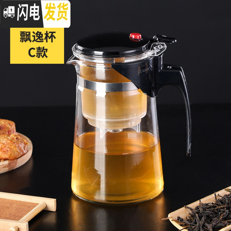 三维工匠飘逸杯全玻璃茶壶耐高温泡茶器办公室冲茶玲珑杯过滤内胆茶具套装 750ml直型单壶C款