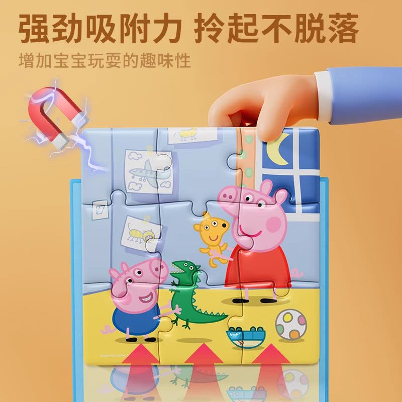小猪佩奇磁力拼图3到6岁儿童磁吸1岁半宝宝早教益智2男孩女孩玩具图片