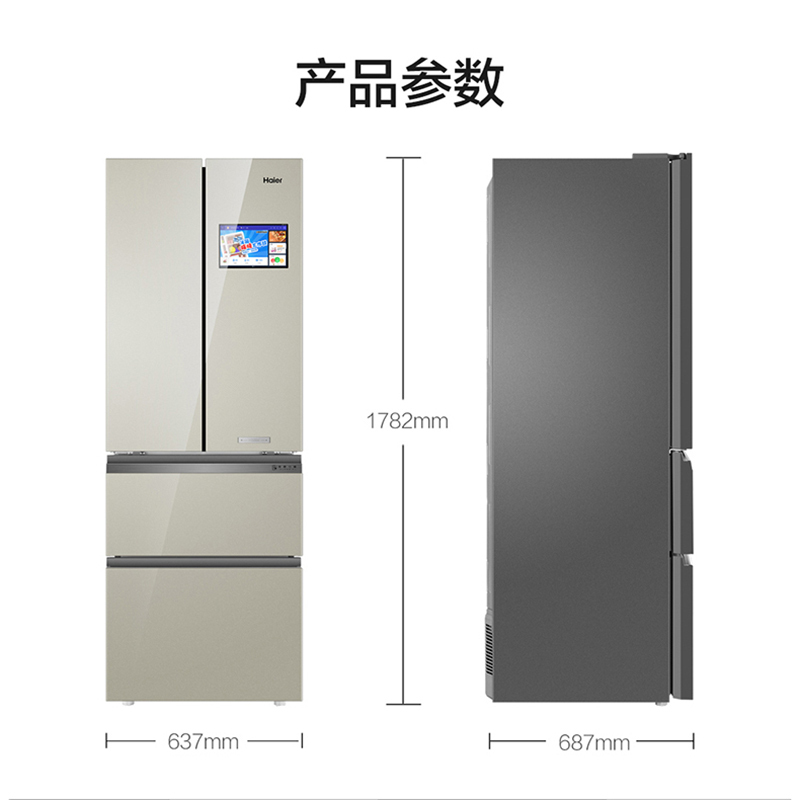 海尔(Haier) BCD-332WDGIU1 多门冰箱 332升(G)