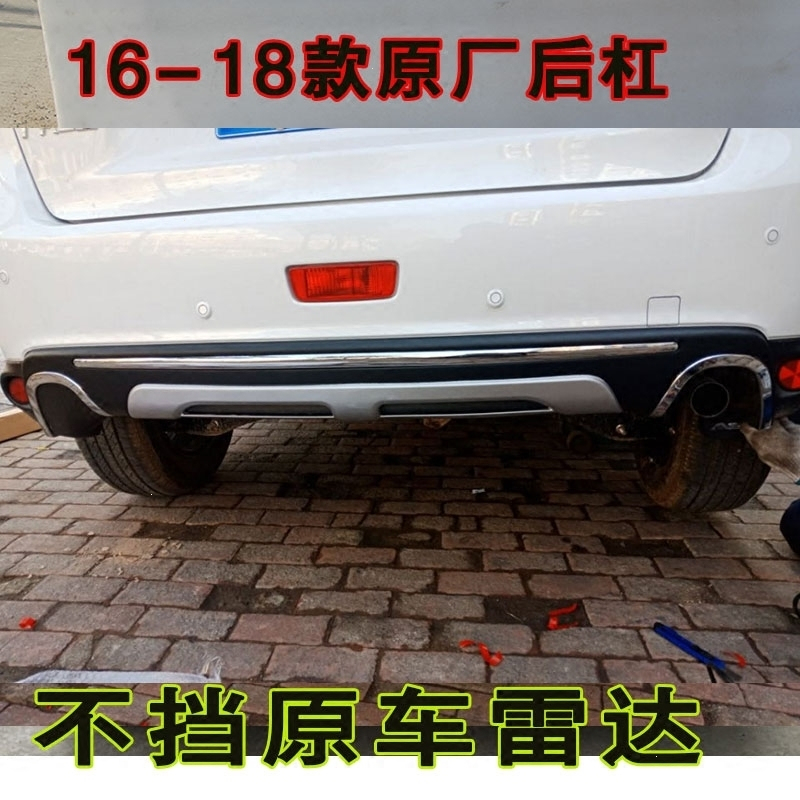13-18款三菱劲炫前后保险杠杠原厂前后杠广汽三菱劲炫ASX护杠配 13-15旗舰无灯一套 默认尺寸