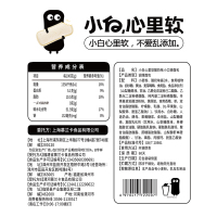 【任选2件减10元】小白心里软 多味混搭520g（不低于7种口味） 面包吐司网红休闲零食品早餐