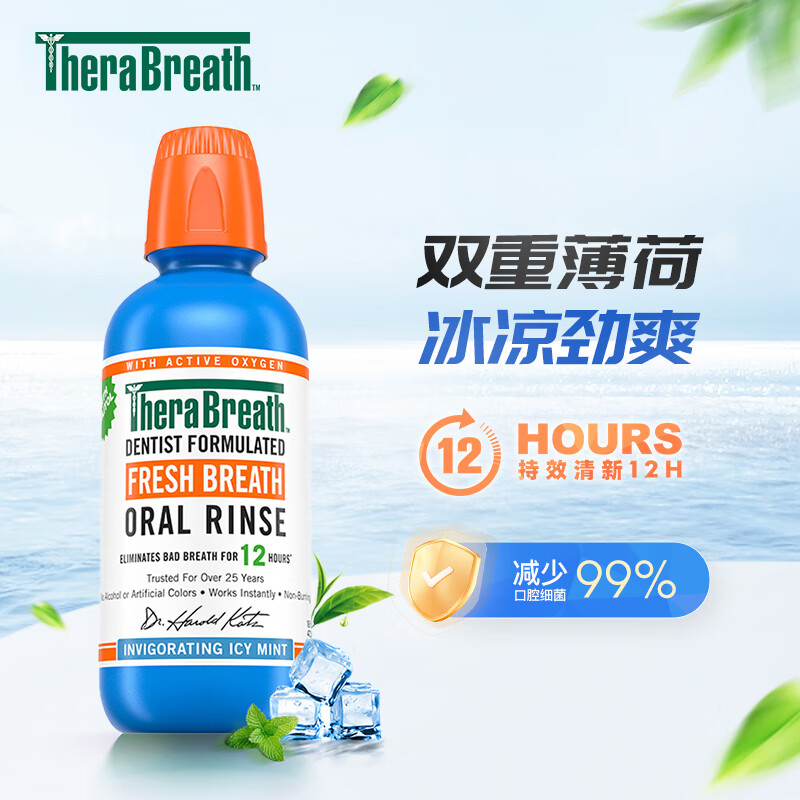 TheraBreath凯斯博士漱口水(冰凉薄荷)473ml高清大图