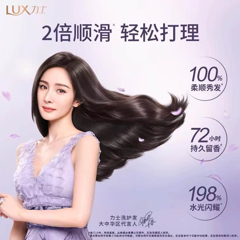 LUX/力士水润丝滑持久留香柔亮洗发乳750ml持久留香高清大图