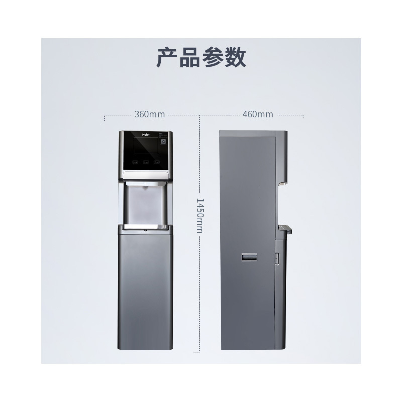 海尔 Haier HLZR100A-L 商用净水器纯水机 立式反渗透饮水机净饮一体机