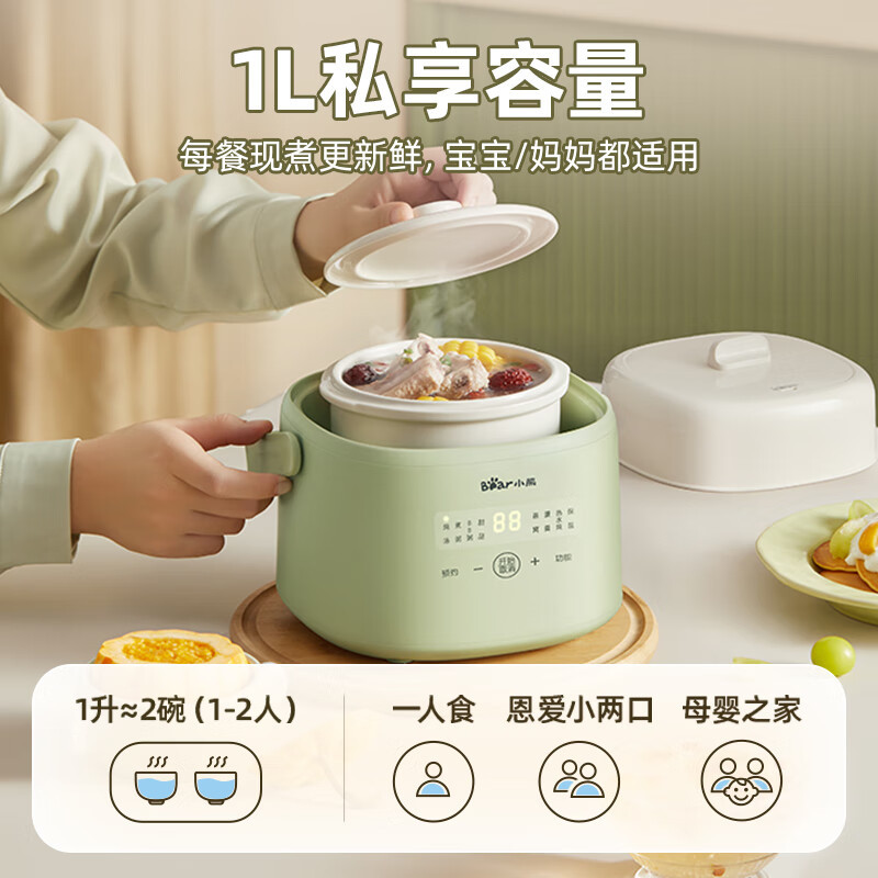 小熊(Bear)微压电炖盅隔水炖电炖锅煲汤低嘌呤炖 绿色1L DDZ-J10P1