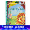 克雷洛夫寓言 [正版]三年级下册快乐读书吧中国古代寓言故事伊索寓言克雷洛夫寓言全套3册小学生课外书读经典书目阅读书籍大全