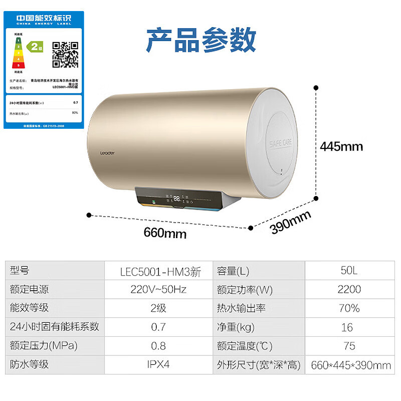 leader电热水器 海尔智家出品50升家用租房储水式2.2KW速热恒温节能省电安全专利防电墙净水洗50升电热水器