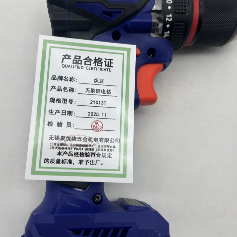 炽豆21013T新款无刷锂电充电钻大钢炮大扭力专业级正反转调速电动螺丝刀高清大图