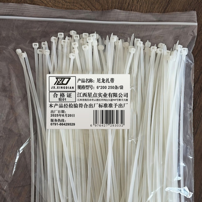 XD JX.XINGDIAN 尼龙扎带 6*200 250条/袋高清大图