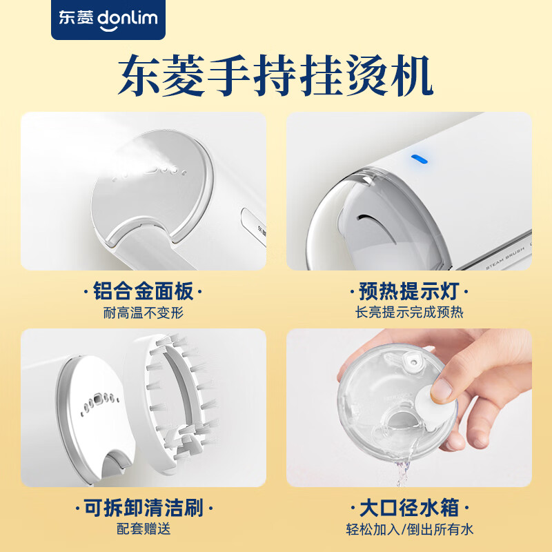 东菱手持挂烫机 DL-1022高清大图