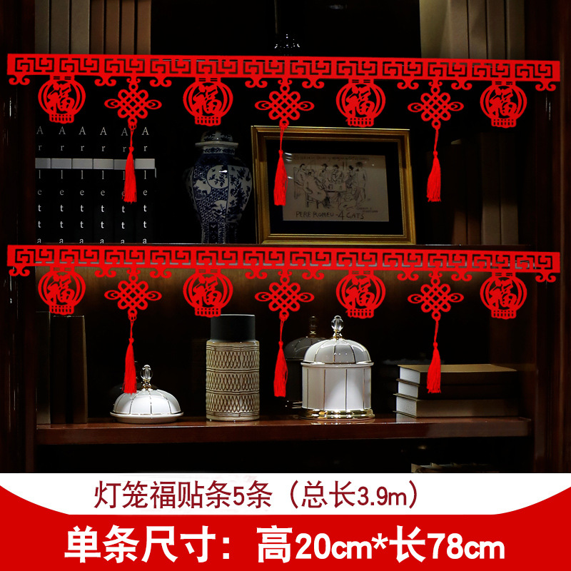 铁迅新年拉花FF71 5条/包 灯笼横条5条