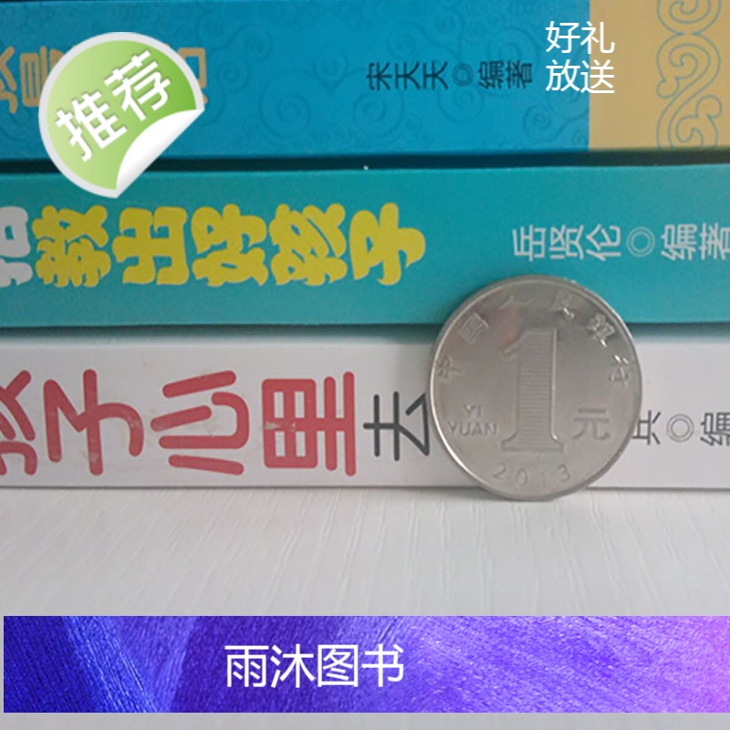 3本套装 育儿百科书籍把话说到孩子心里去学不打不骂60招书籍孩子教育父母这样做男孩听话如何说孩子才会听父母常读好妈妈要看高清大图
