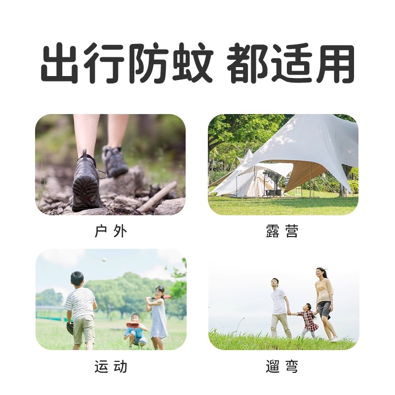 绿鼻子驱蚊喷雾防蚊水高清大图