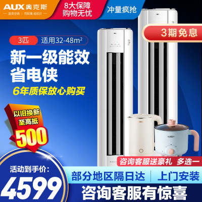 奥克斯空调 KFR-72LW/BpR3AQJ18(B1)