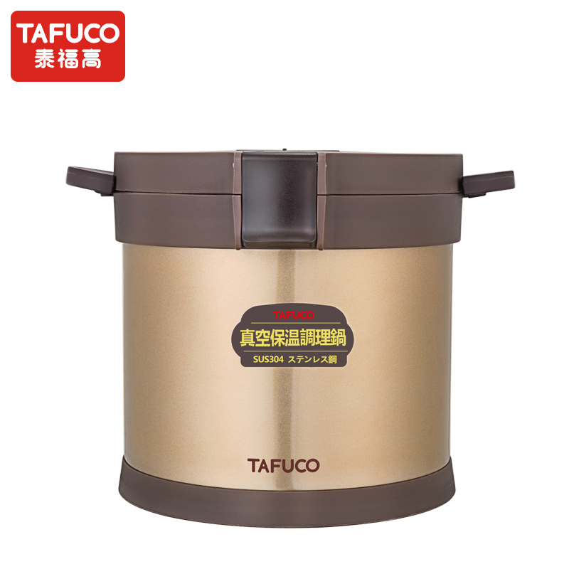 日本泰福高(TAFUCO) 免火再煮 真空焖烧锅保温桶 饭盒/提锅 304不锈钢保温慢炖锅节能锅 汤锅粥煲焖烧桶