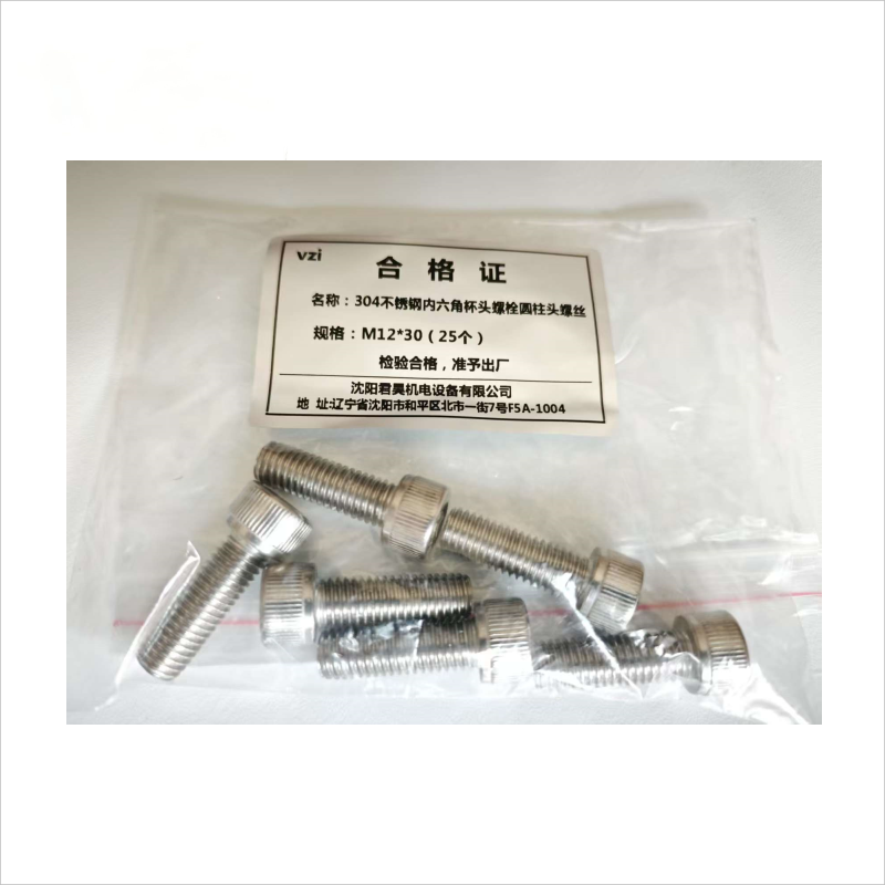 vzi 304不锈钢内六角杯头螺栓圆柱头螺丝 M12*30(25个) 包高清大图