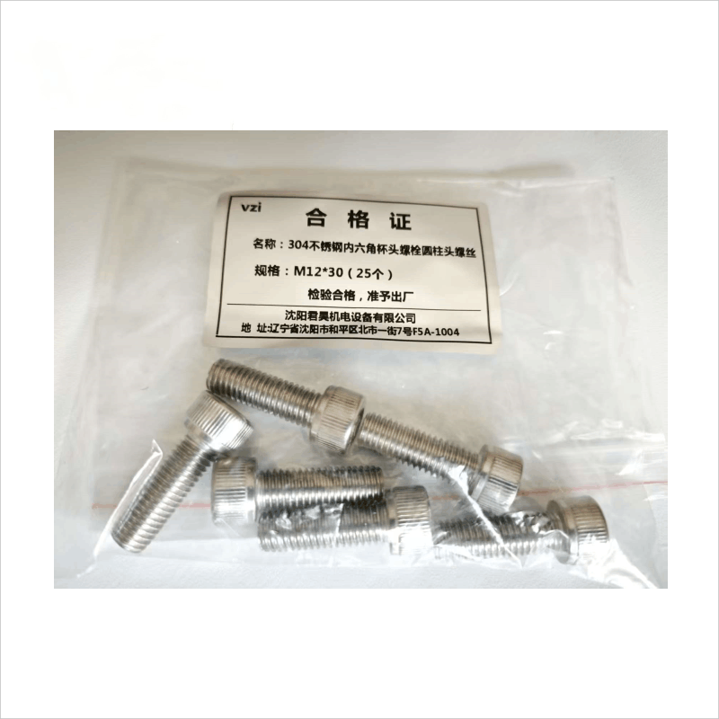 vzi 304不锈钢内六角杯头螺栓圆柱头螺丝 M12*30(25个) 包图片
